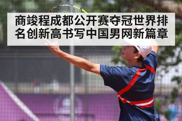 tennis player serving