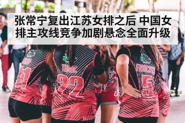 women volleyball team huddle