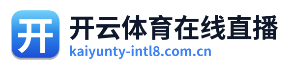 开云体育在线直播 Logo